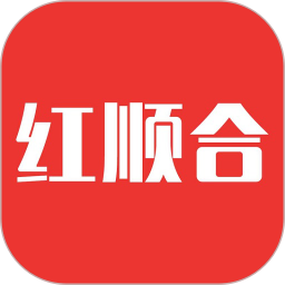 应用icon-红顺合2024官方新版