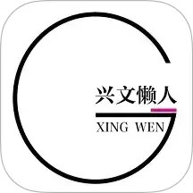 兴文懒人2025官方新版图标