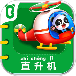 宝宝交通工具书2026官方新版图标