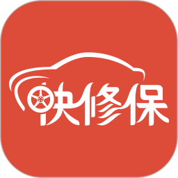 快修保2025官方新版图标