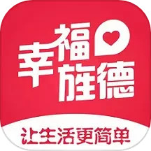 应用icon-幸福旌德2024官方新版