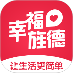 幸福旌德2026官方新版图标