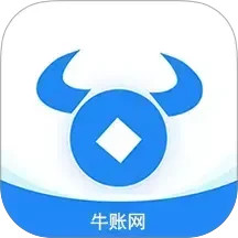 牛账网会计学习2025官方新版图标