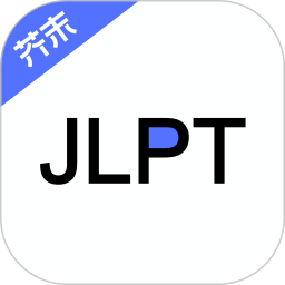 应用icon-日语考级2024官方新版