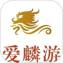 爱麟游2026官方新版图标