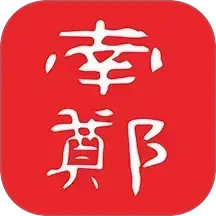 爱南郑2025官方新版图标