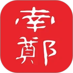 爱南郑2026官方新版图标