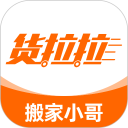 货拉拉搬家小哥2026官方新版图标