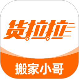 货拉拉搬家小哥2026官方新版图标
