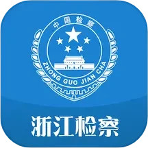 浙江检察2024官方新版图标