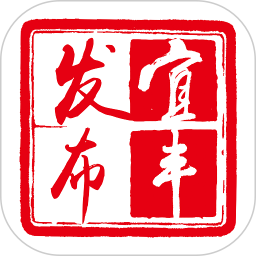 宜丰发布2025官方新版图标