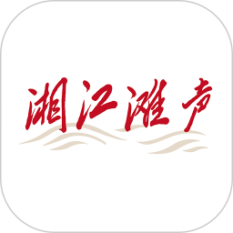 应用icon-湘江滩声2024官方新版