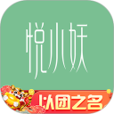 悦小妖体脂秤安卓版