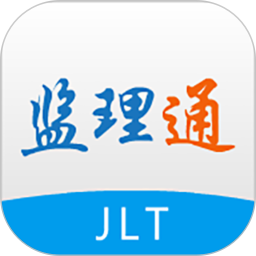 监理通2025官方新版图标