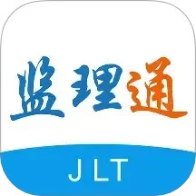 监理通2026官方新版图标