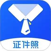 一寸照证件照制作2025官方新版图标