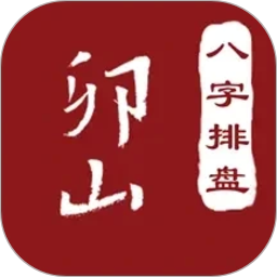 卯山排盘2026官方新版图标