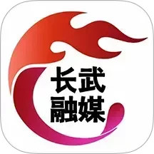 爱长武2025官方新版图标