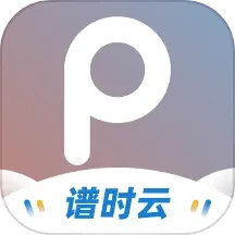 应用icon-谱时智能云2024官方新版