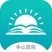 华山医学教育2026官方新版图标
