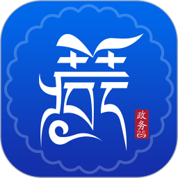 西藏政务2025官方新版图标