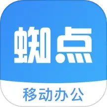 应用icon-蜘点OA2024官方新版