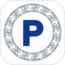景德镇易停车2026官方新版图标