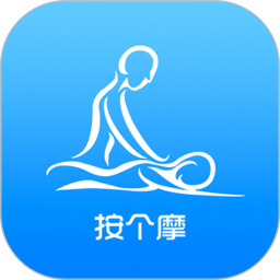 按个摩技师端 图标
