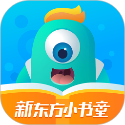 新东方小书童2026官方新版图标