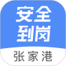 安全到岗鸿蒙版