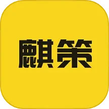 麒策出行司机端2025官方新版图标