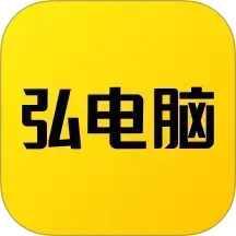 弘电脑2025官方新版图标