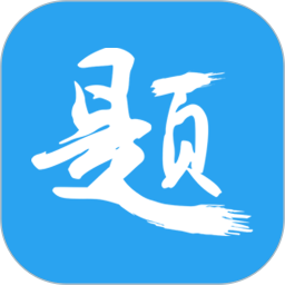 应用icon-印题宝2024官方新版