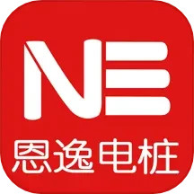 应用icon-恩逸电桩2024官方新版