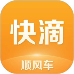 快滴顺风车2026官方新版图标