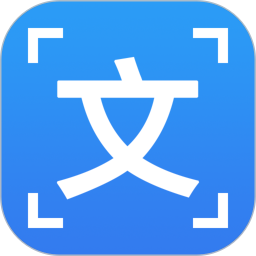 OCR图片文字识别2025官方新版图标