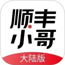 顺丰小哥2025官方新版图标