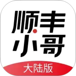 顺丰小哥2026官方新版图标