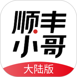 顺丰小哥2026官方新版图标