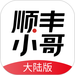 顺丰小哥2026官方新版图标