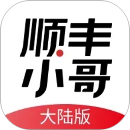 顺丰小哥2026官方新版图标