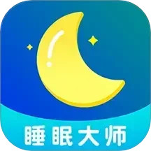 睡眠大师2025官方新版图标