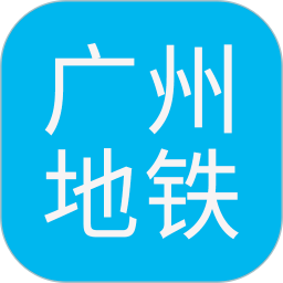 应用icon-广州地铁查询2024官方新版