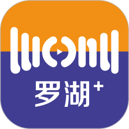罗湖Plus2025官方新版图标
