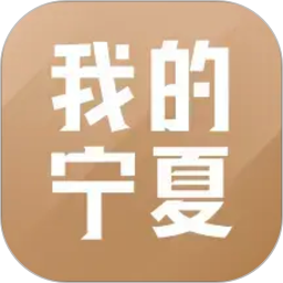 我的宁夏2026官方新版图标