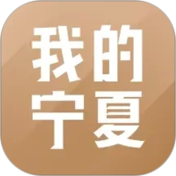 我的宁夏2026官方新版图标