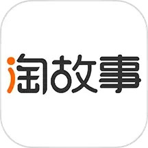 应用icon-淘故事2024官方新版