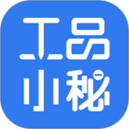 工品小秘2026官方新版图标