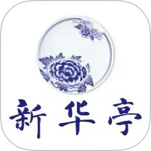 新华亭2025官方新版图标