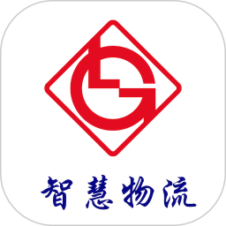 柳钢智慧物流云平台2026官方新版图标